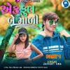 About Ek Ful Be Mali Part 1 Song